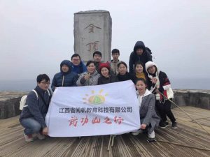 阅帆教育团队快乐武功山之行